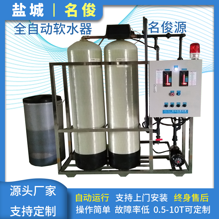 全自動軟水器 工業鍋爐軟水處理  出···