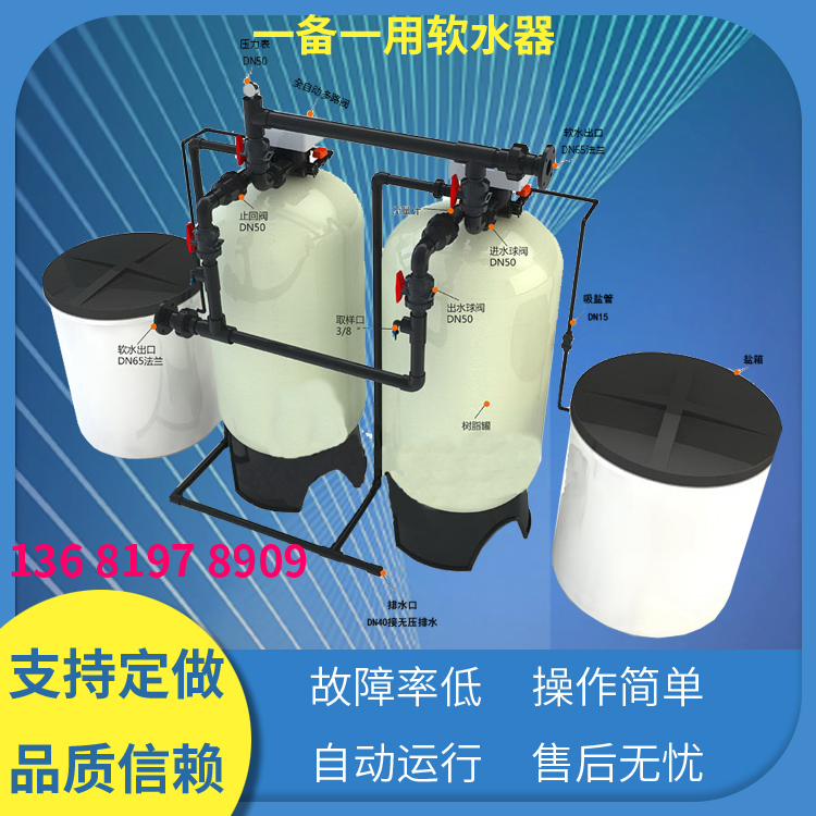 鍋爐專用軟水器-軟水設備循環(huán)水補水-···